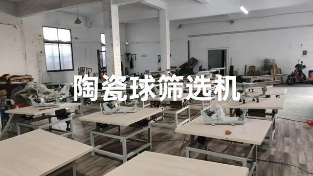陶瓷微珠筛选设备 陶瓷微珠筛选设备