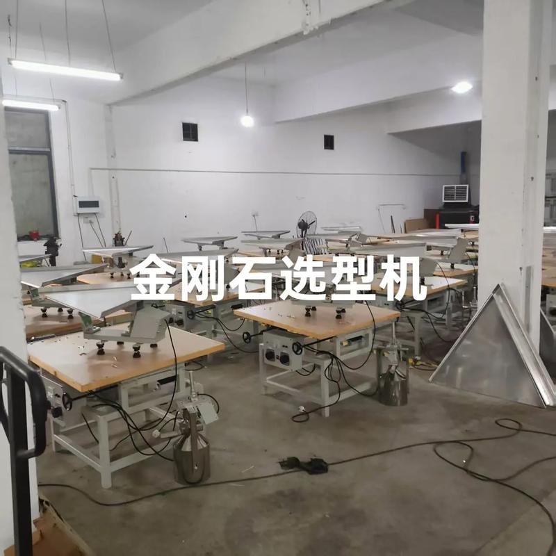 金刚石选型机