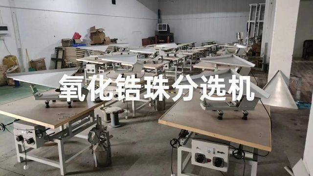 氧化锆球分离机